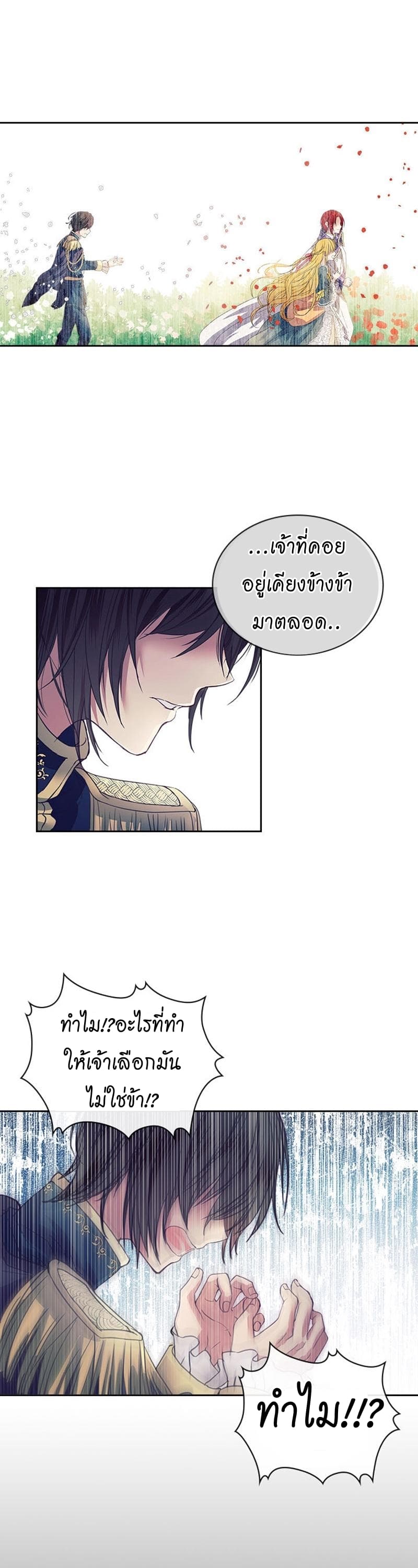 Unripened: I Became the Maid of the Duke's Family 1-1