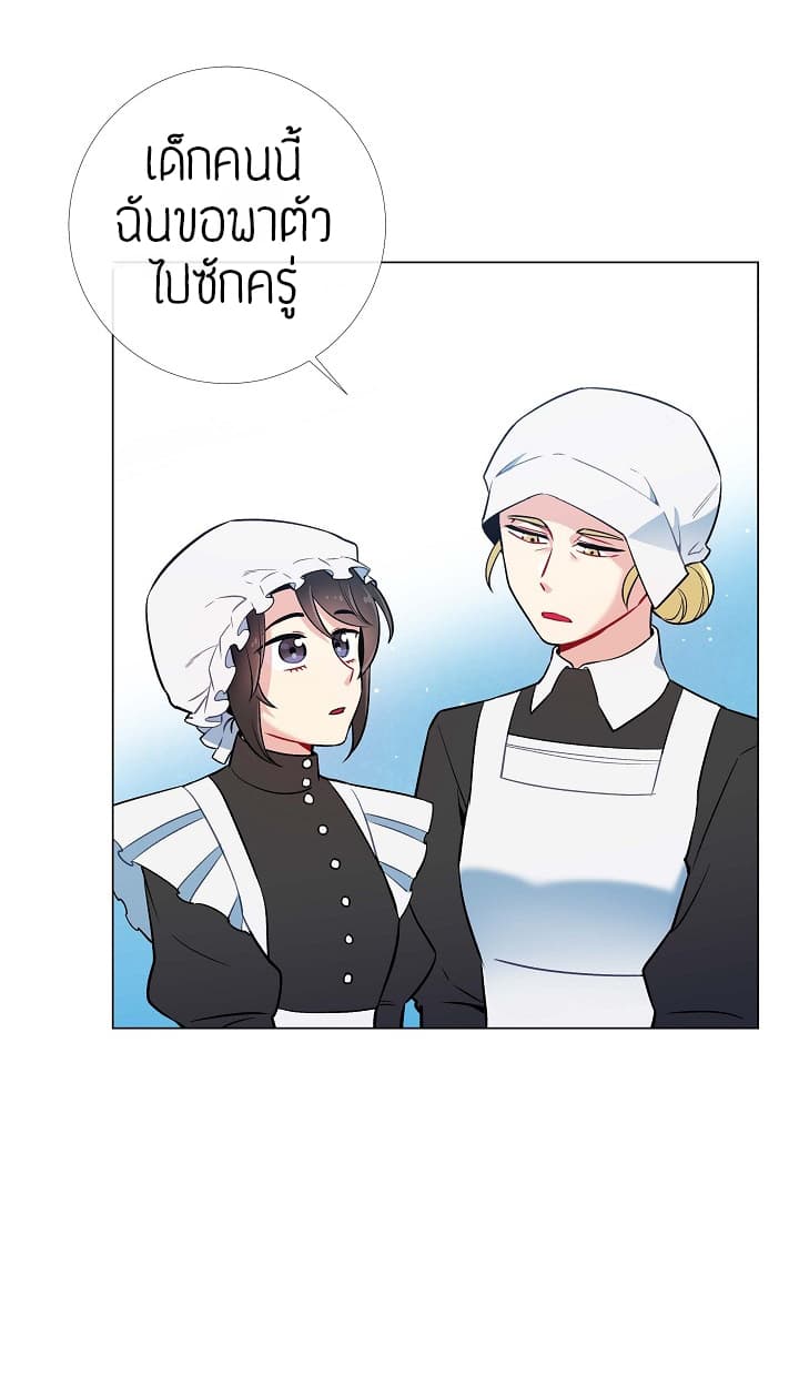 The Maid and the Vampire 3-3