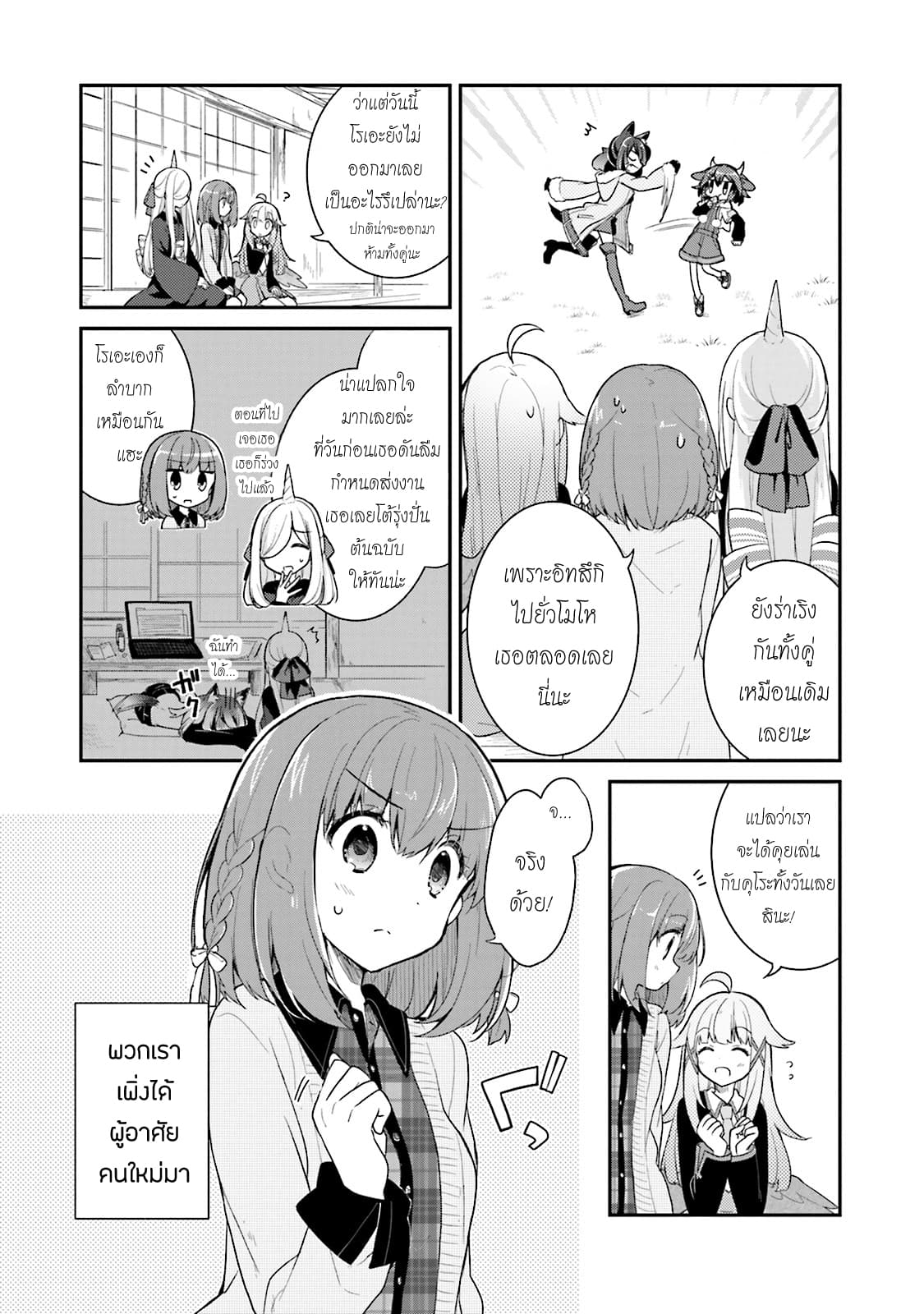 Youkoso Genkai Syuraku He! 10-10