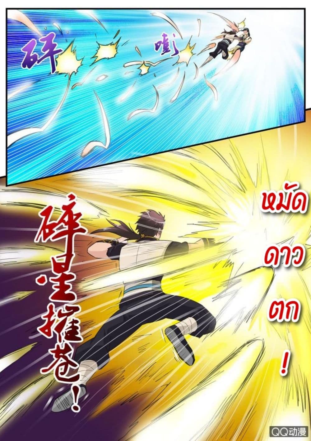 Greatest Sword Immortal 6-6