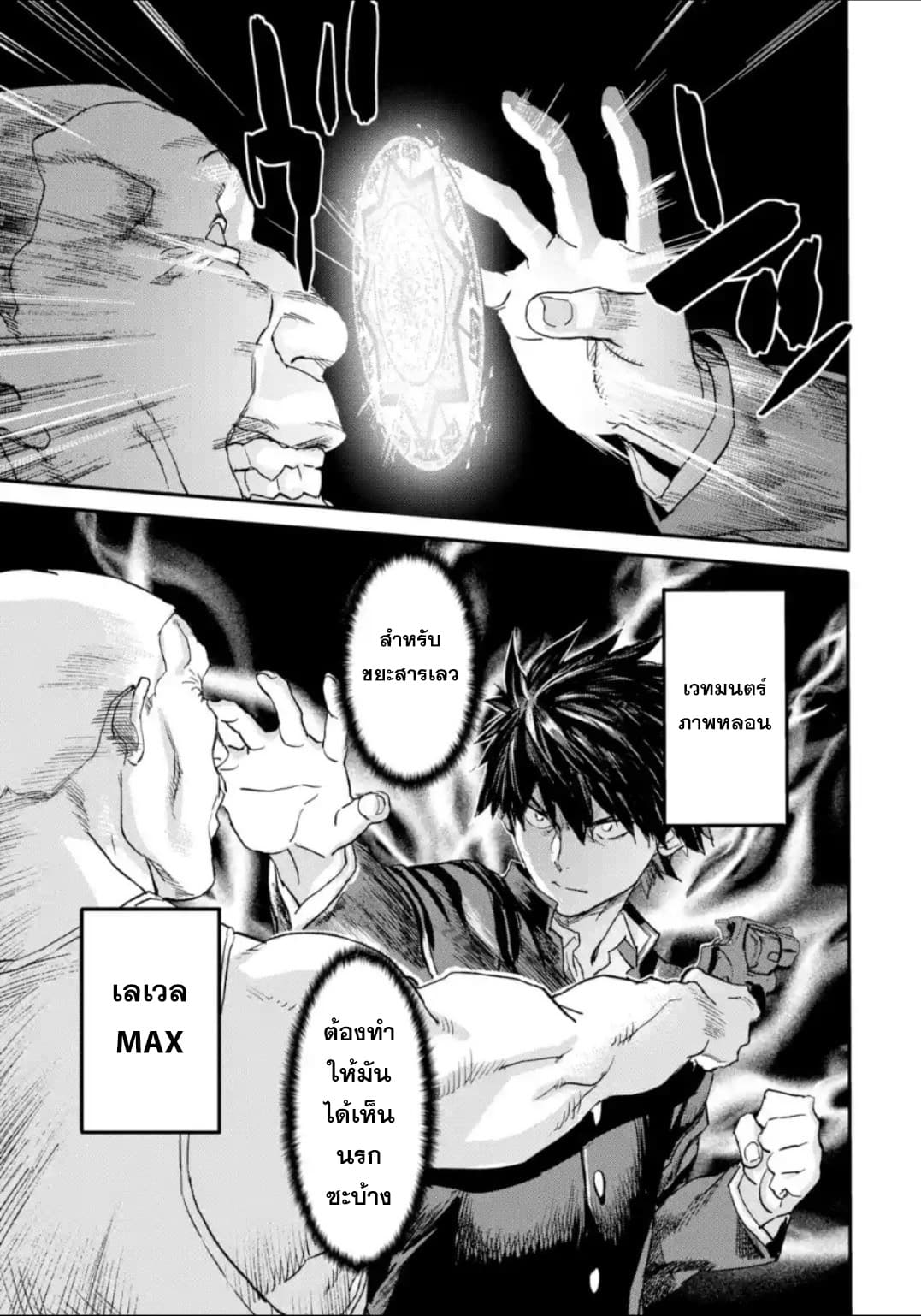 Isekai Kaeri no Yuusha ga Gendai Saikyou! Inou Battle-kei Bishoujo o Bishibashi Choukyou Suru Koto ni!? ผู้กล้ากลับมาจากต่างโลก 5-ศิลปะการต่อสู้