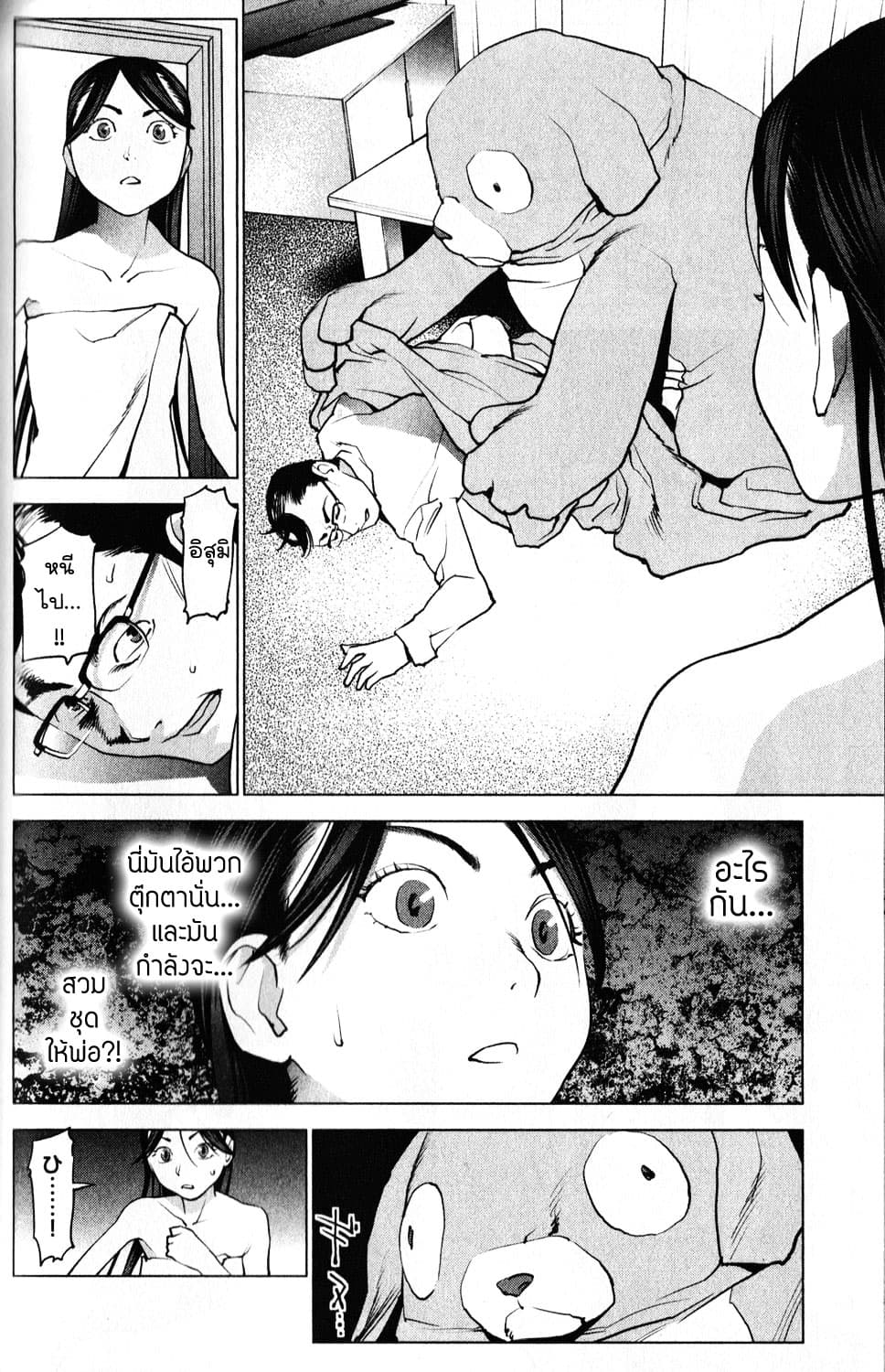 Seishokuki 5-ภัยมาสู่บ้านโนกาวะ
