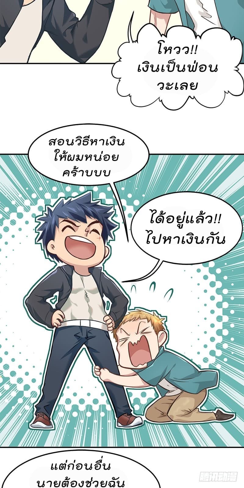 City's Strongest Berserker ตำนานเบอร์เซิร์กสุดแกร่งแห่งนคร 4-4