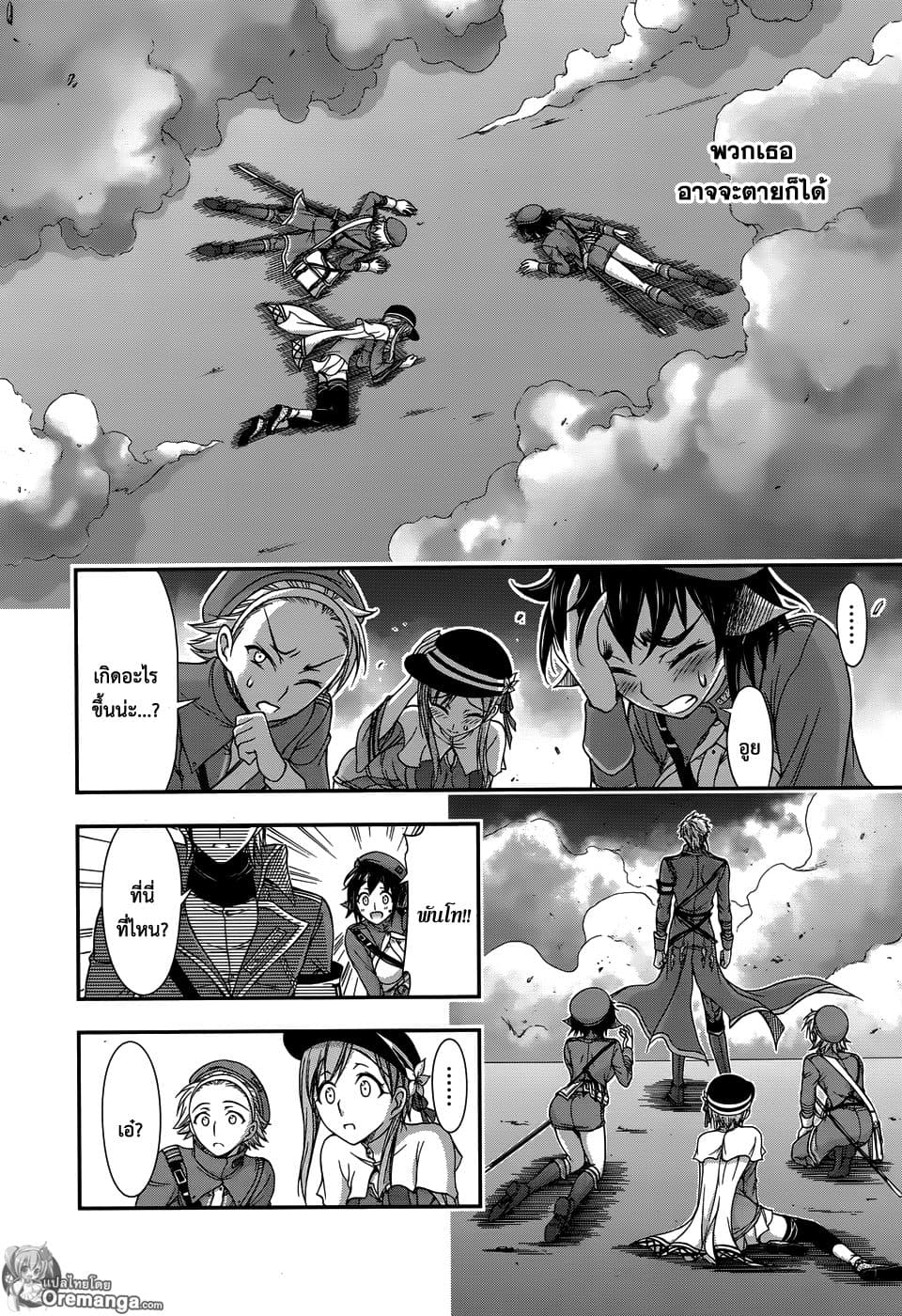 Plunderer 12-สายลับ