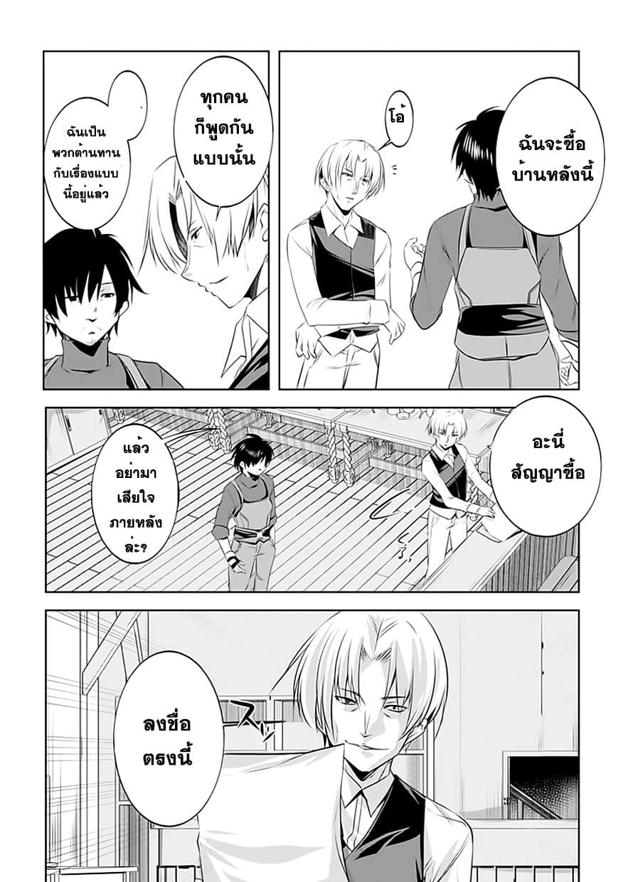 Atelier Tanaka 4-4