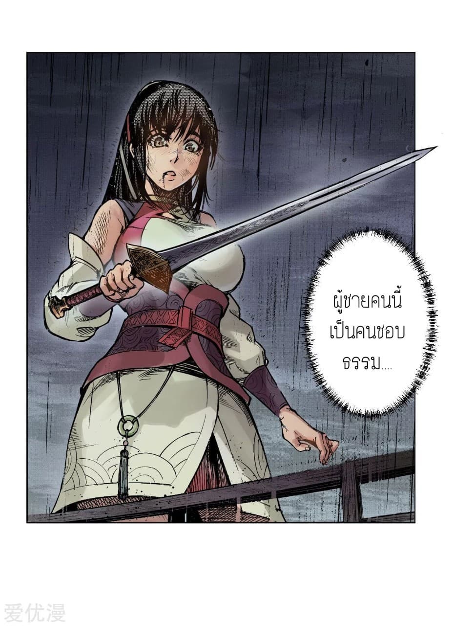 The Demon Blades 10-10