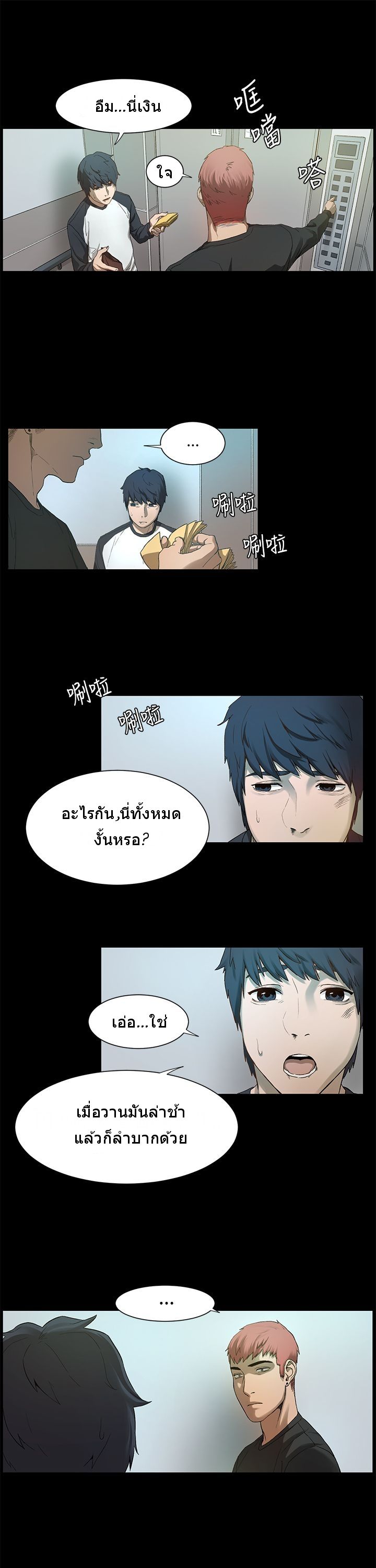 Silent War 1-1