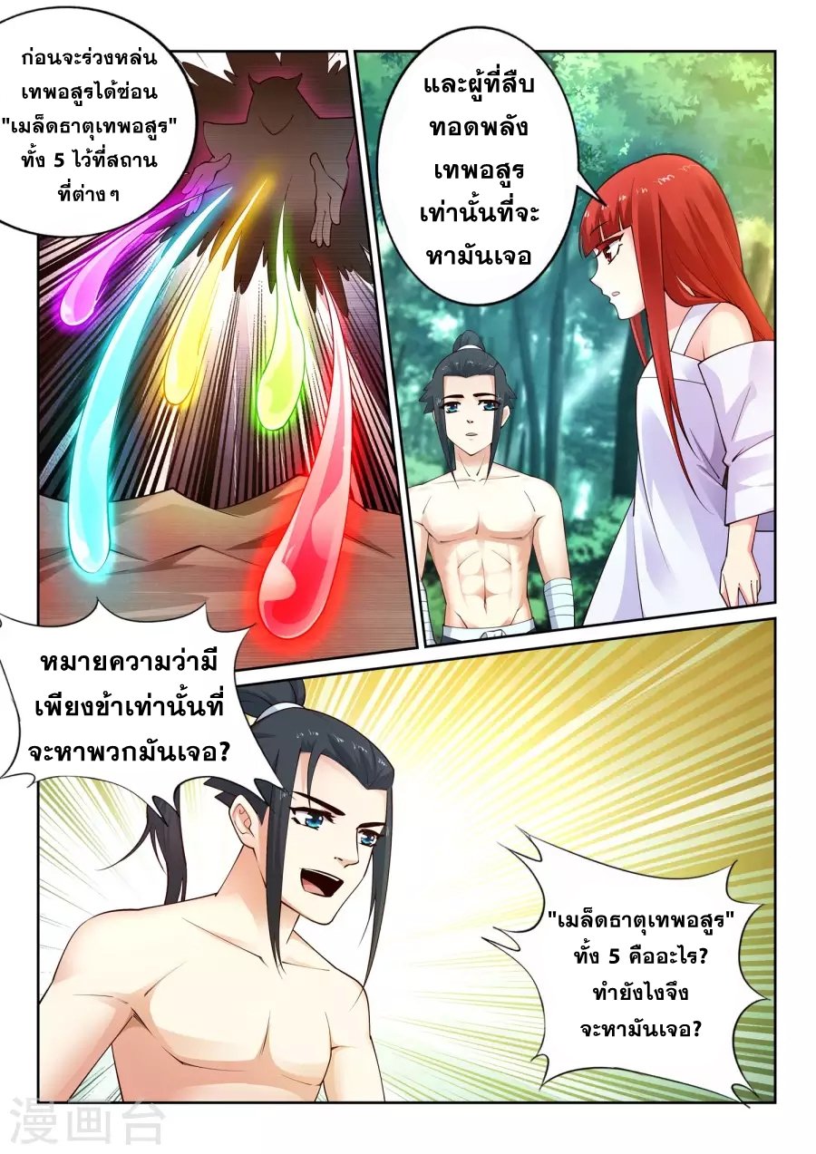 Against the Gods อสูรพลิกฟ้า 40-40