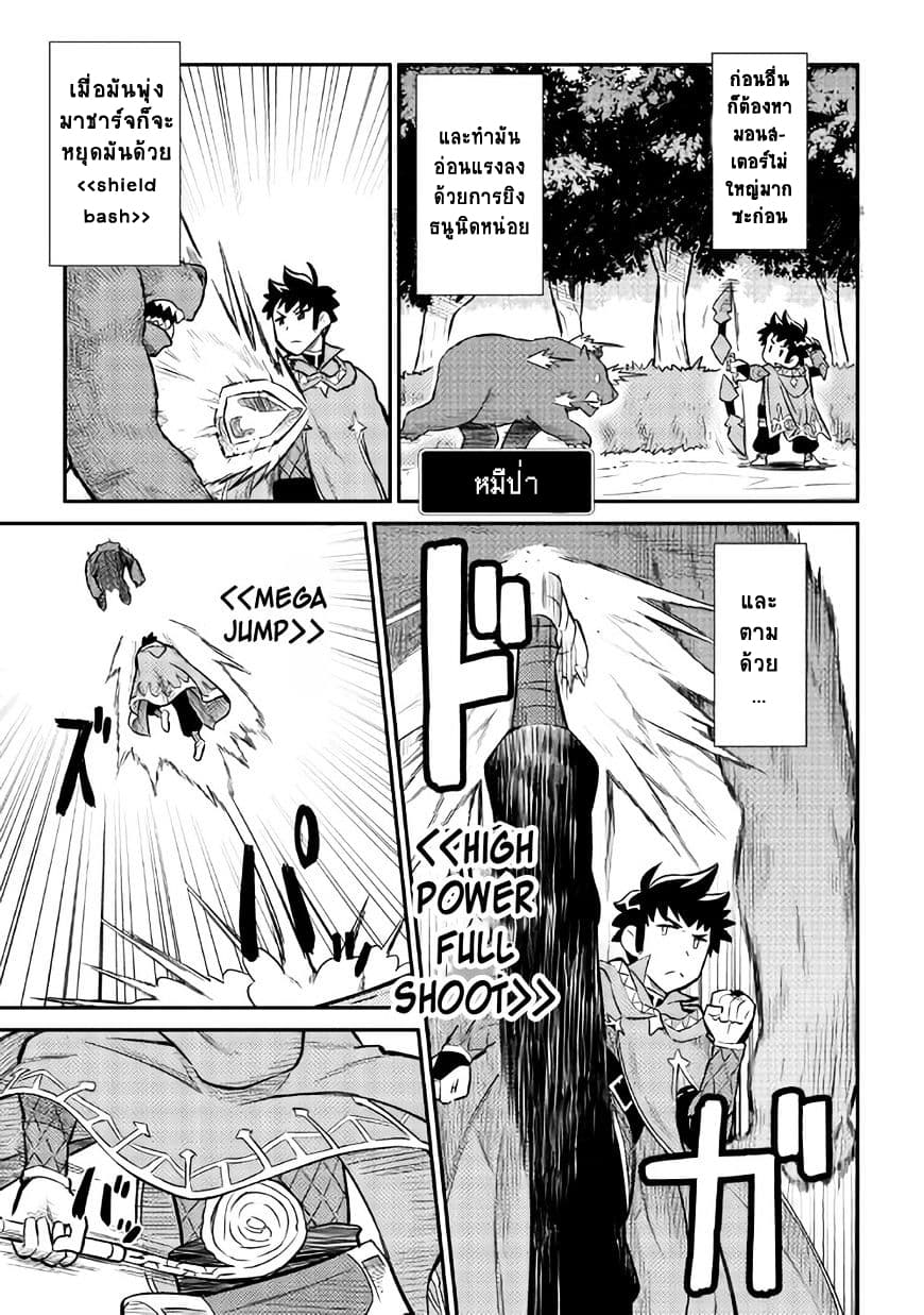 Toaru Ossan no VRMMO Katsudouki 34-34