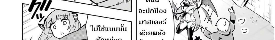 บริษัทมนต์ดำเนโครแกรนท์ // Wakamono no Kuro Mahou Hanare ga Shinkoku desu ga, Shuushoku shite Mitara Taiguu Iishi, Shachou mo Tsukaima mo Kawaikute Saikou desu! 2-2