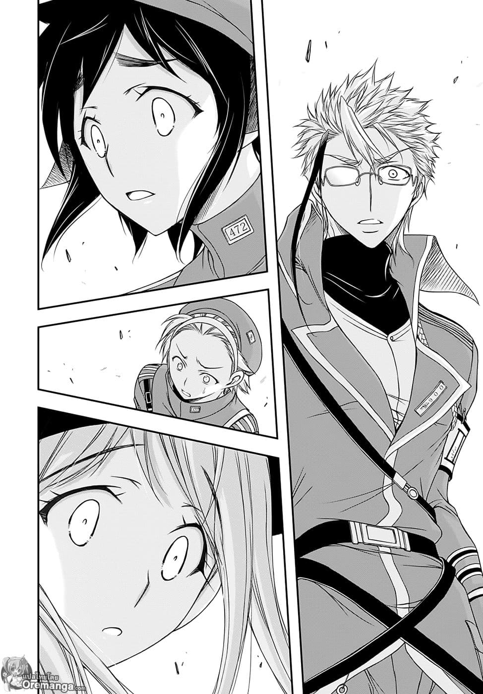 Plunderer 15-พระเจ้าที่ตกลงมา
