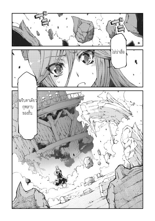 Sayonara Ryuusei, Konnichiwa Jinsei 16-สถานการณ์คับขัน