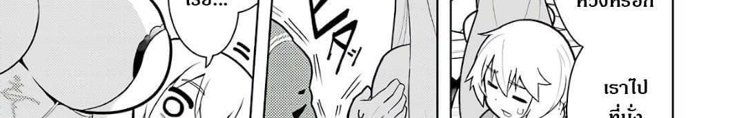 บริษัทมนต์ดำเนโครแกรนท์ // Wakamono no Kuro Mahou Hanare ga Shinkoku desu ga, Shuushoku shite Mitara Taiguu Iishi, Shachou mo Tsukaima mo Kawaikute Saikou desu! 2-2