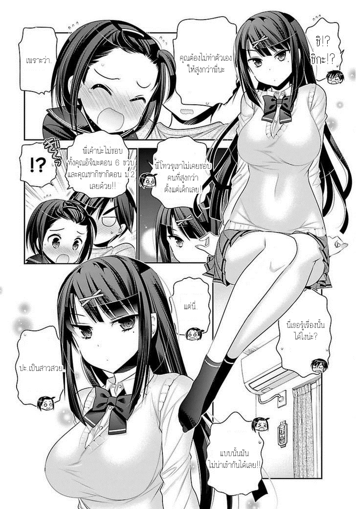 Moujuusei Shounen Shoujo 3-3