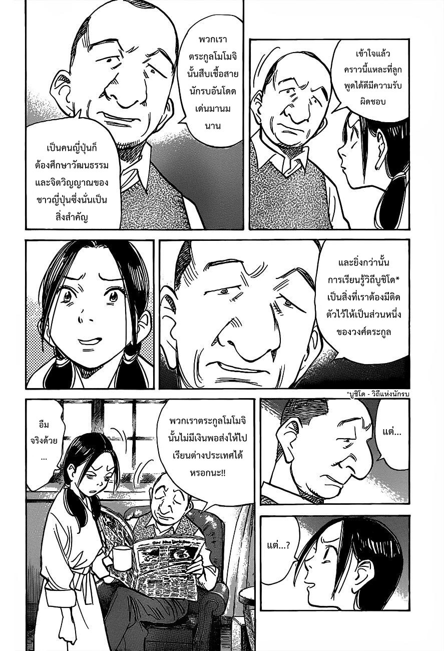 Billy Bat 63-เรื่องบังเอิญ
