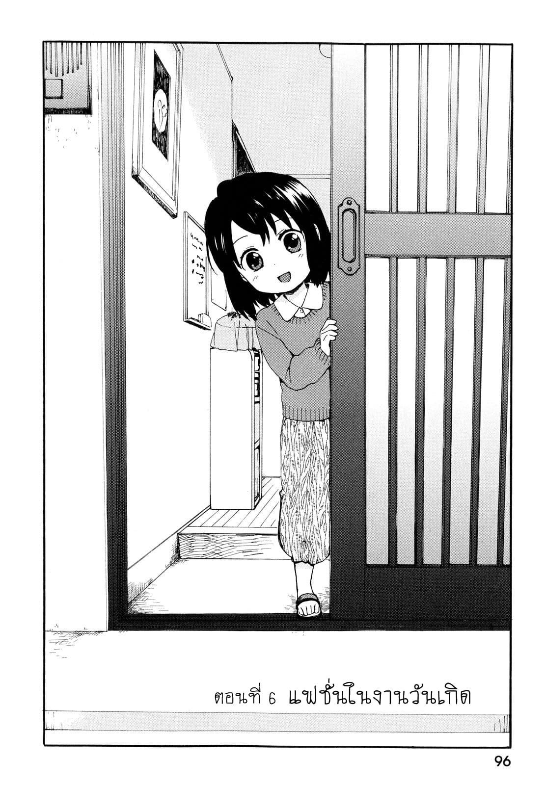 Roujoteki Shoujo Hinata-chan คุณยายฮินาตะจัง 6-แฟชั่นในวันเกิด