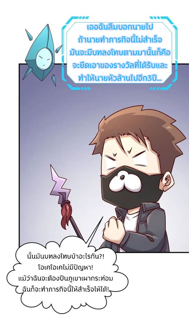 Crossing Man (ระบบ Cross interceptor) 5-5