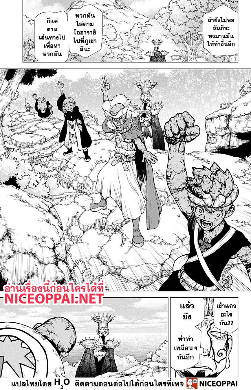 Dr.Stone 134-การเผชิญหน้าของผู้บัญชาการ