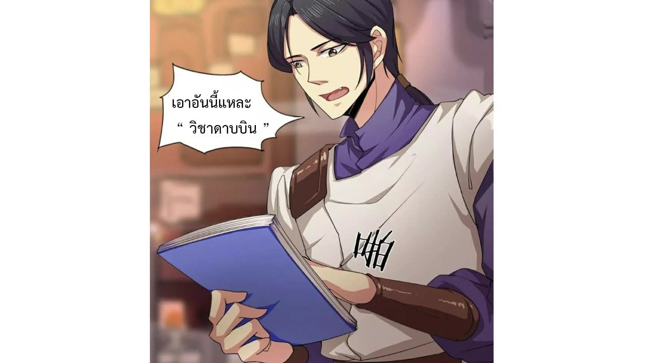 Heavenly Emperor WuDi 12-12