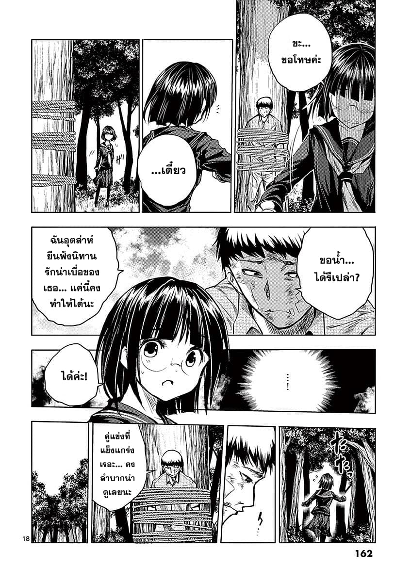 Battle in 5 Seconds After Meeting 45-กลยุทธ์