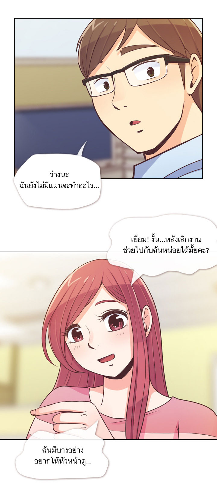 Annoying Jeong Joo Hee ยัยตัวป่วน จองจูฮี 24-24