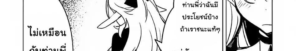 Kuro no Souzou Shoukanshi - Tenseisha no Hangyaku 21-21