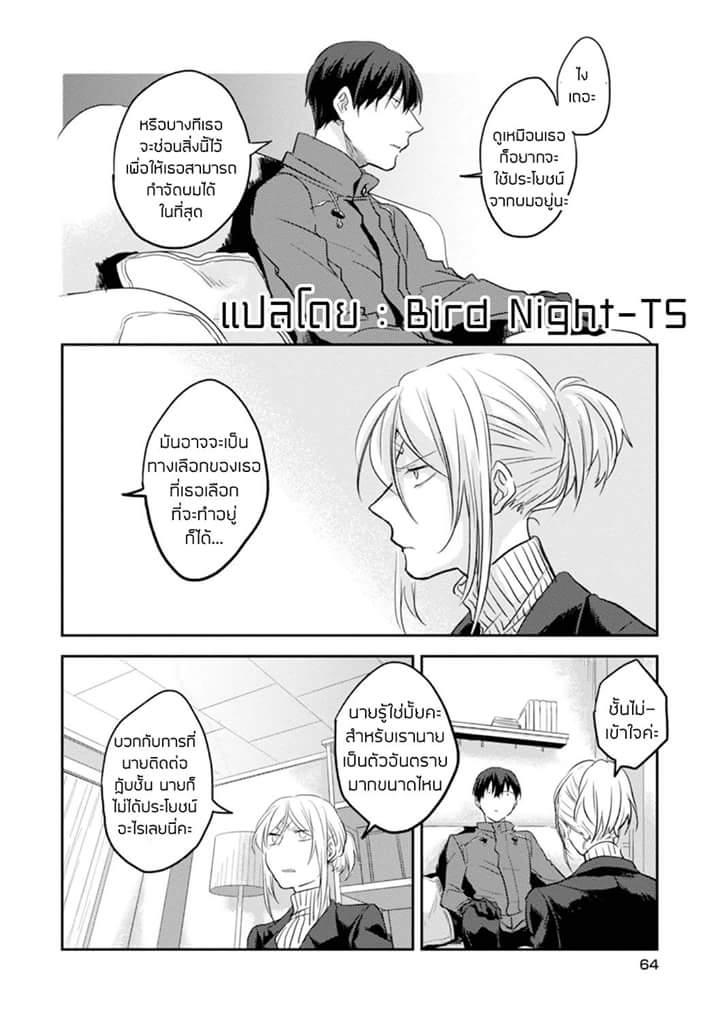 Koroshi Ai 9-Room