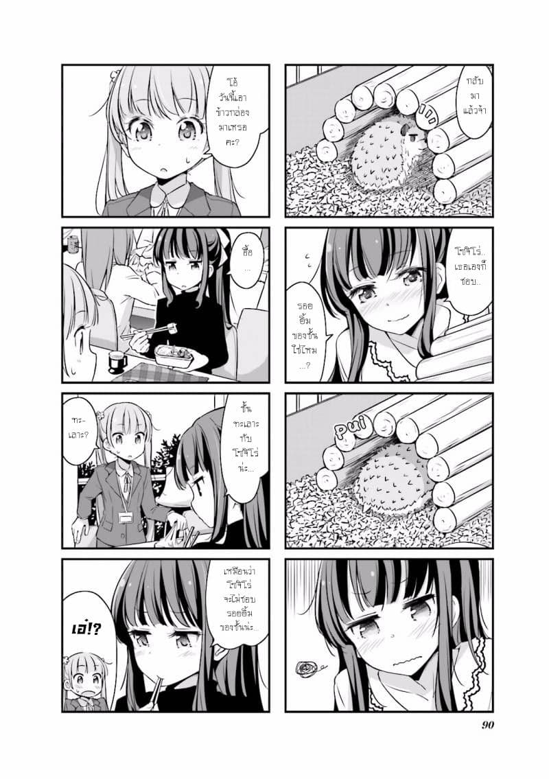 New Game! 10-10