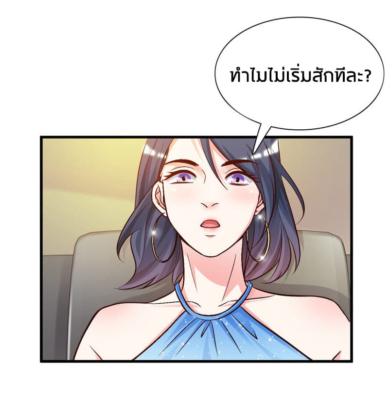The Strongest Peach Blossom ราชาดอกไม้อมตะ 3-3