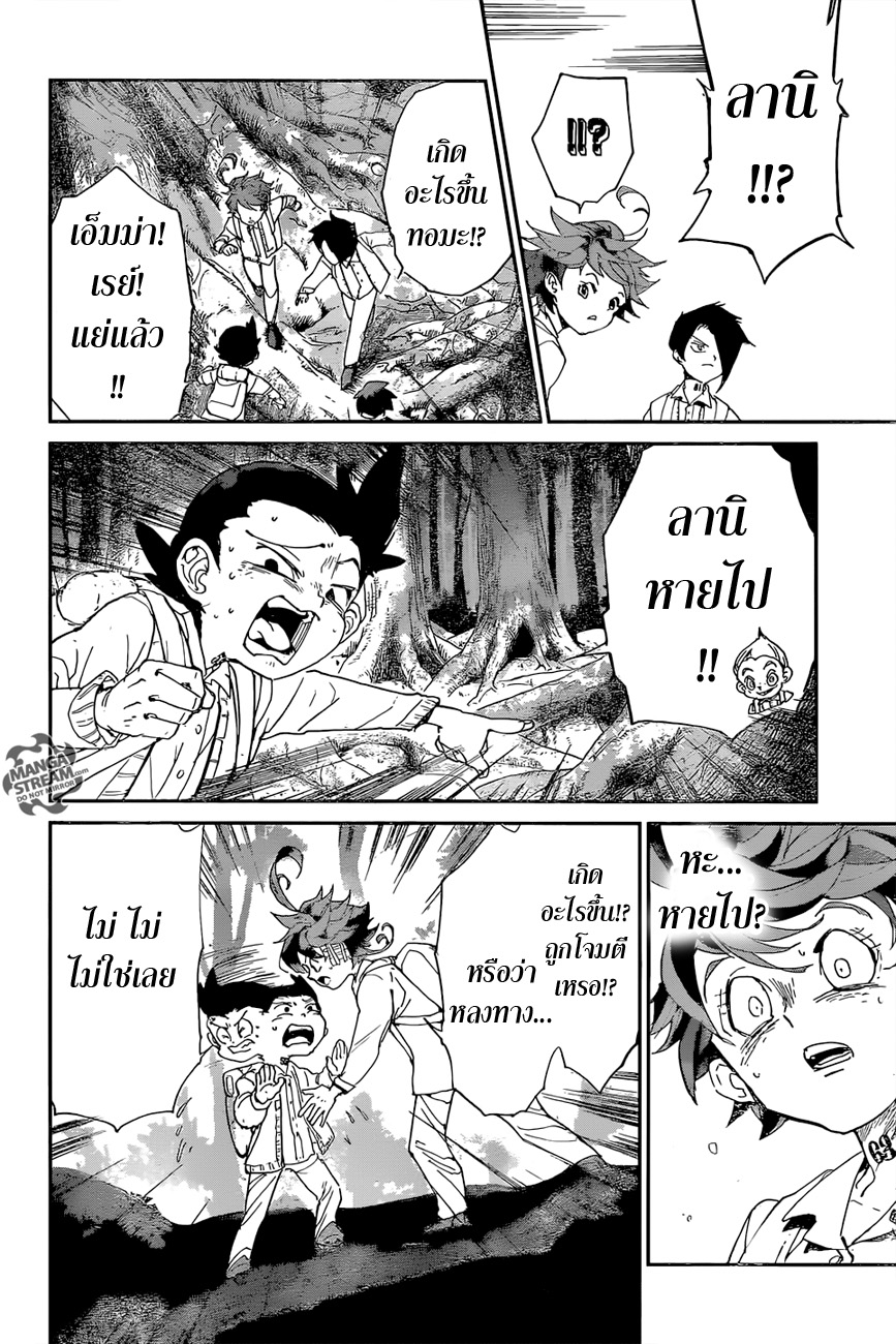 The Promised Neverland 38-ป่าแห่งคำสัญญา