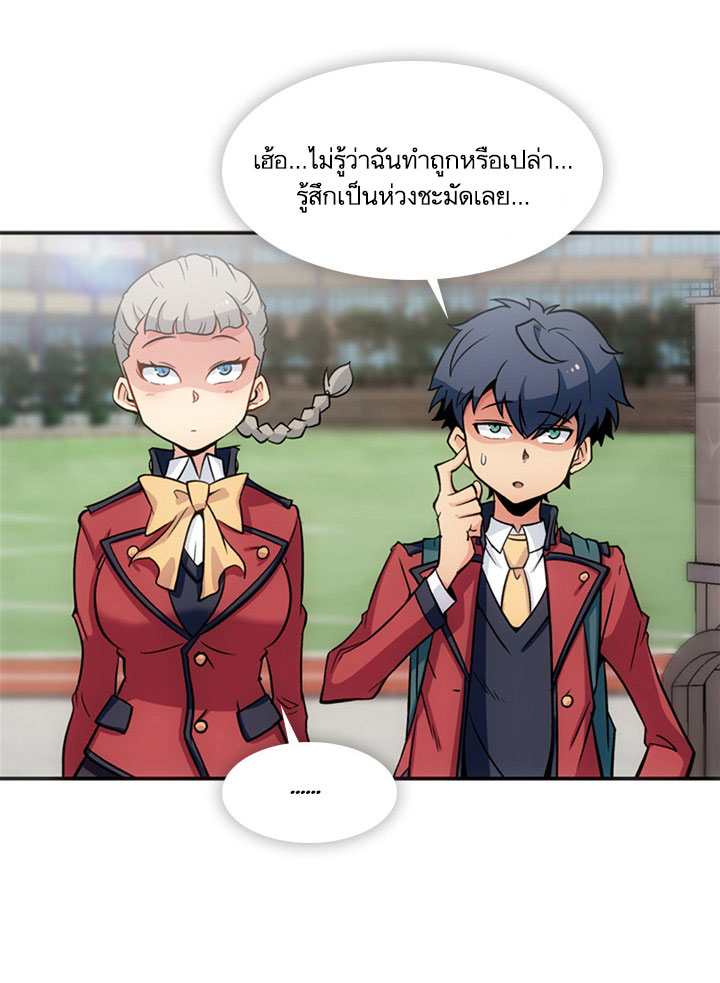 Such a Cute Spy 17-17