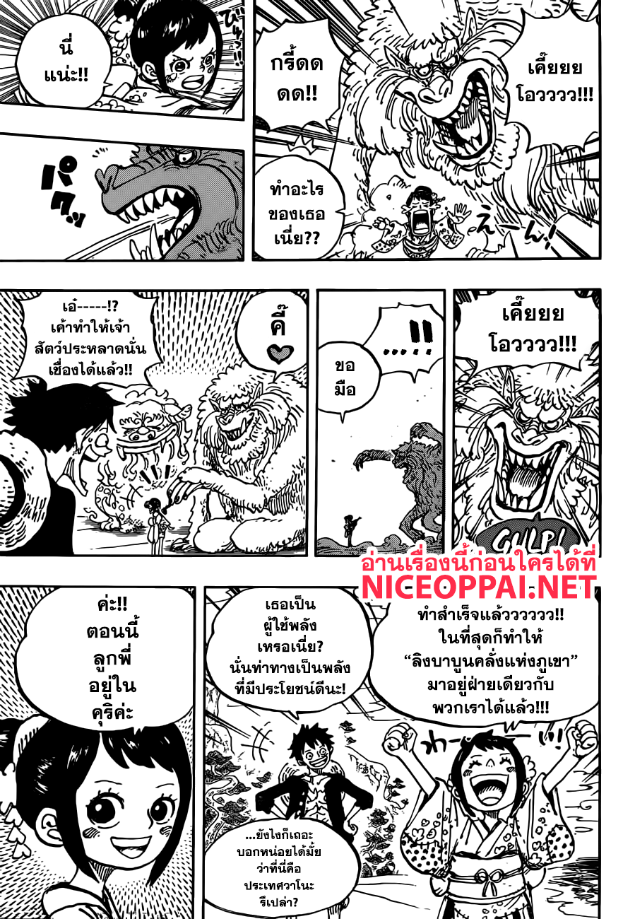 One Piece 911-การผจญภัยครั้งใหญ่ในดินแดนแห่งซามูไร