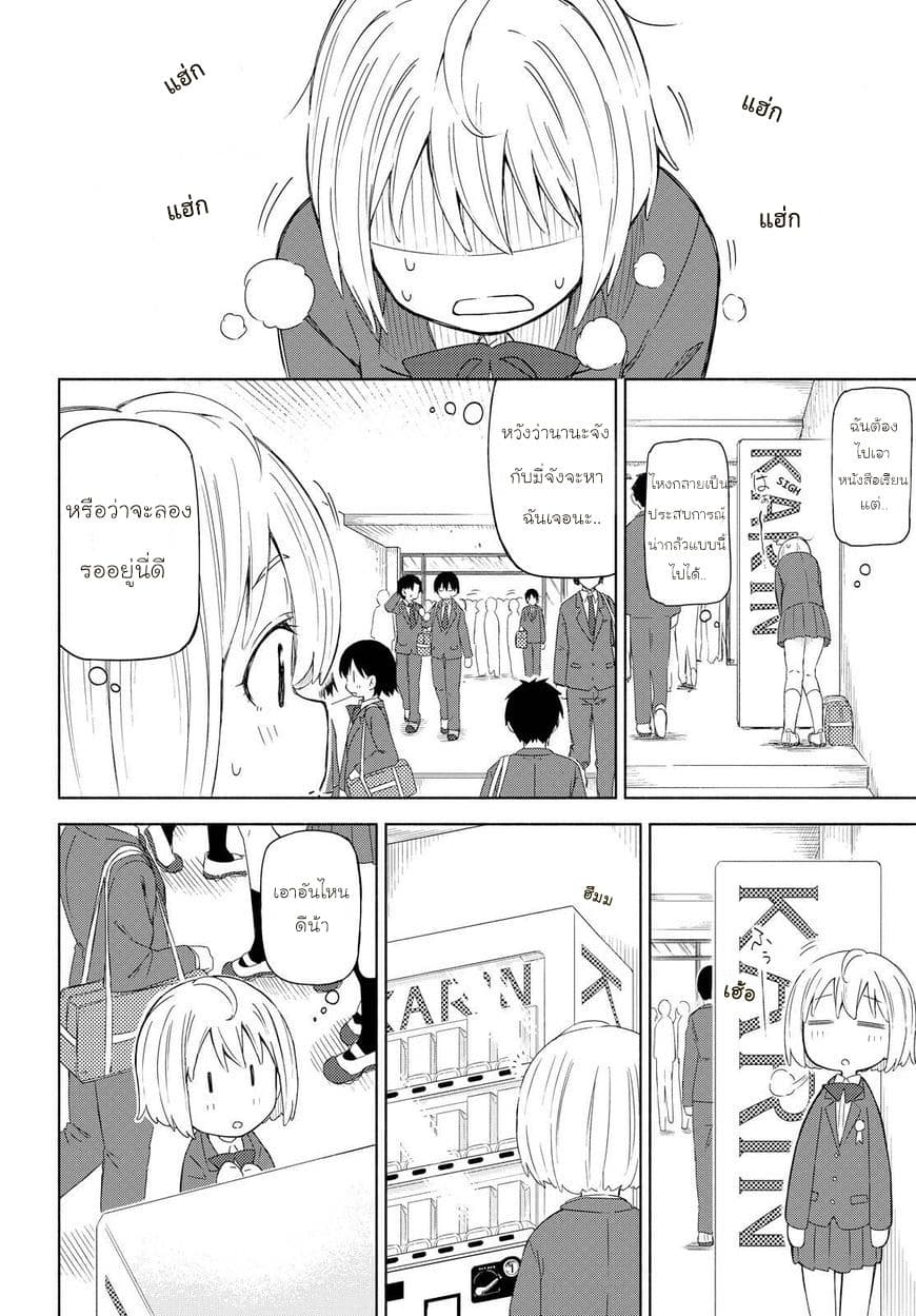 Tsurezure Biyori 1-การรวมตัวภายใต้ซากุระ