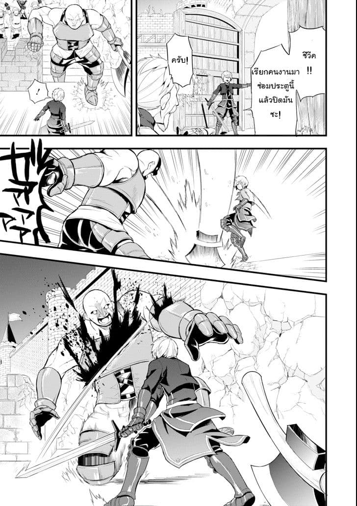 Oda Nobunaga to Iu Nazo no Shokugyo ga Mahou Kenshi yori Cheat Dattanode, Oukoku wo Tsukuru Koto ni Shimashita 2-เอาชีวิตรอดท่ามกลางวงล้อม