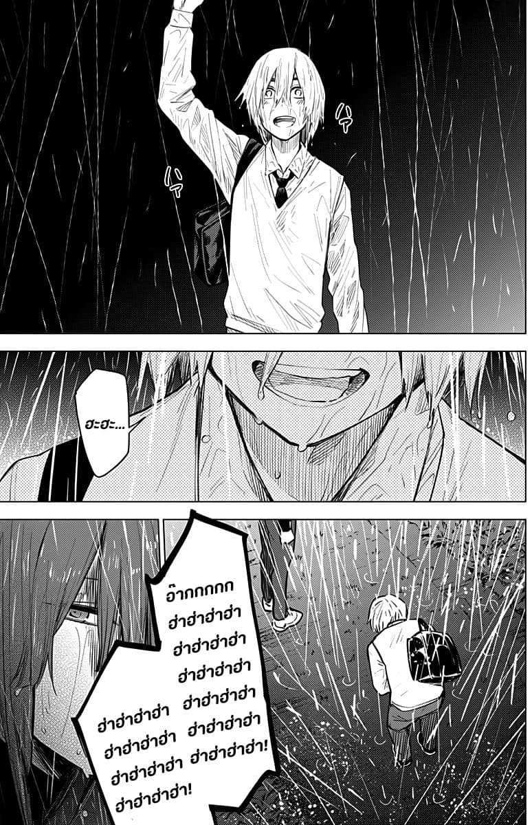 Shounen no Abyss 7-เหว