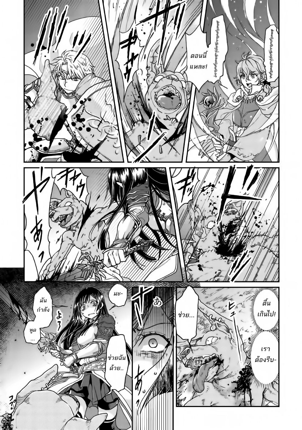 Tsuki ga Michibiku Isekai Douchuu 30-30