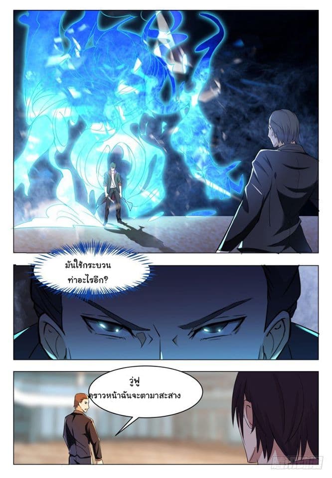 The Strongest God King มหาเทพไร้พ่าย 41-41