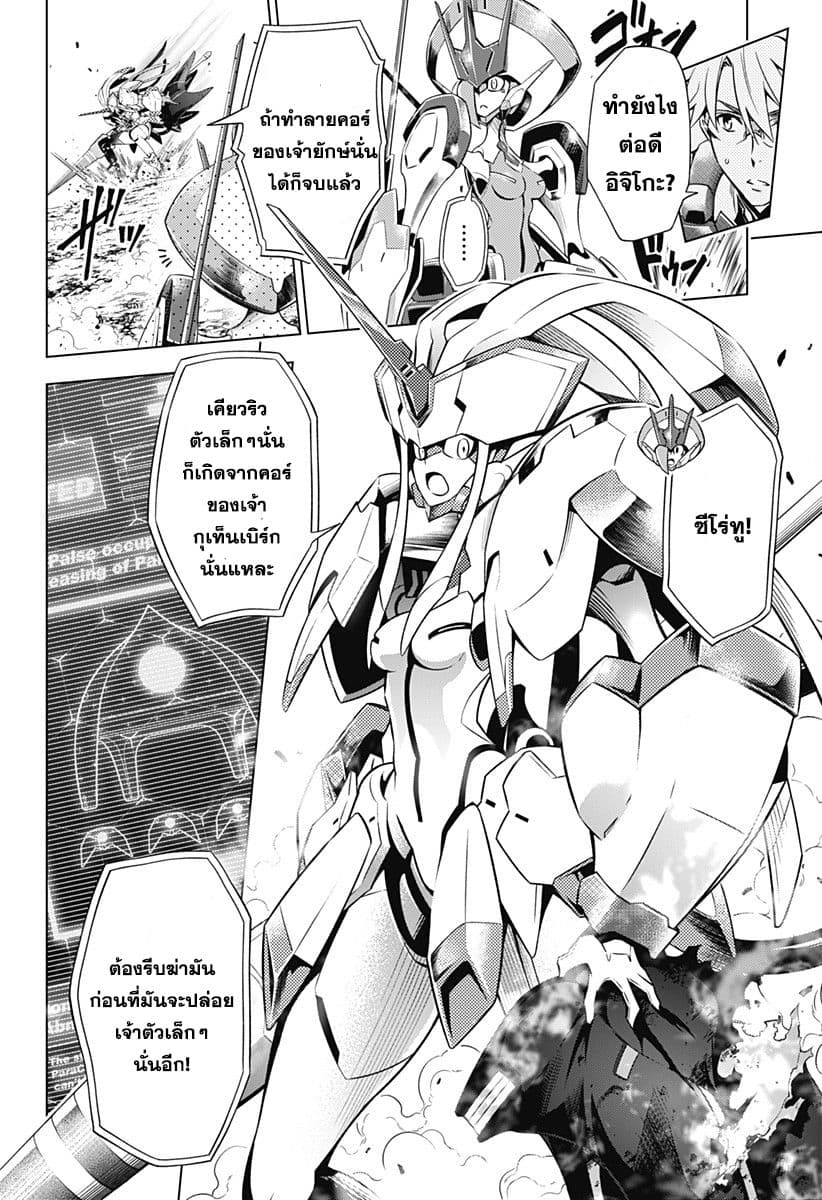 DARLING in the FRANXX 47-47