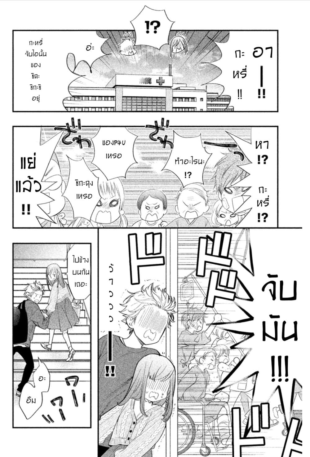 Star⇄Crossed!! 1-1