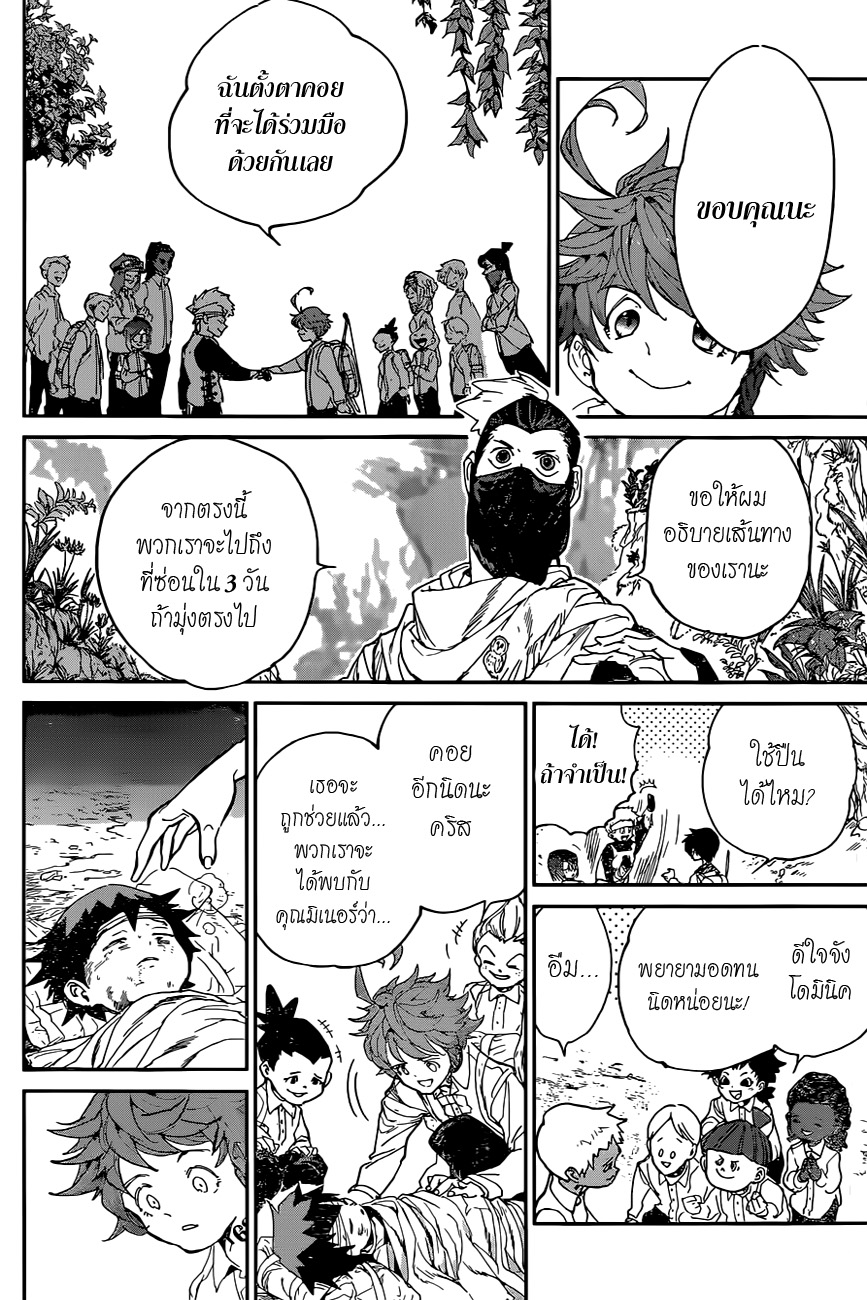 The Promised Neverland 115-จินและฮายาโตะ