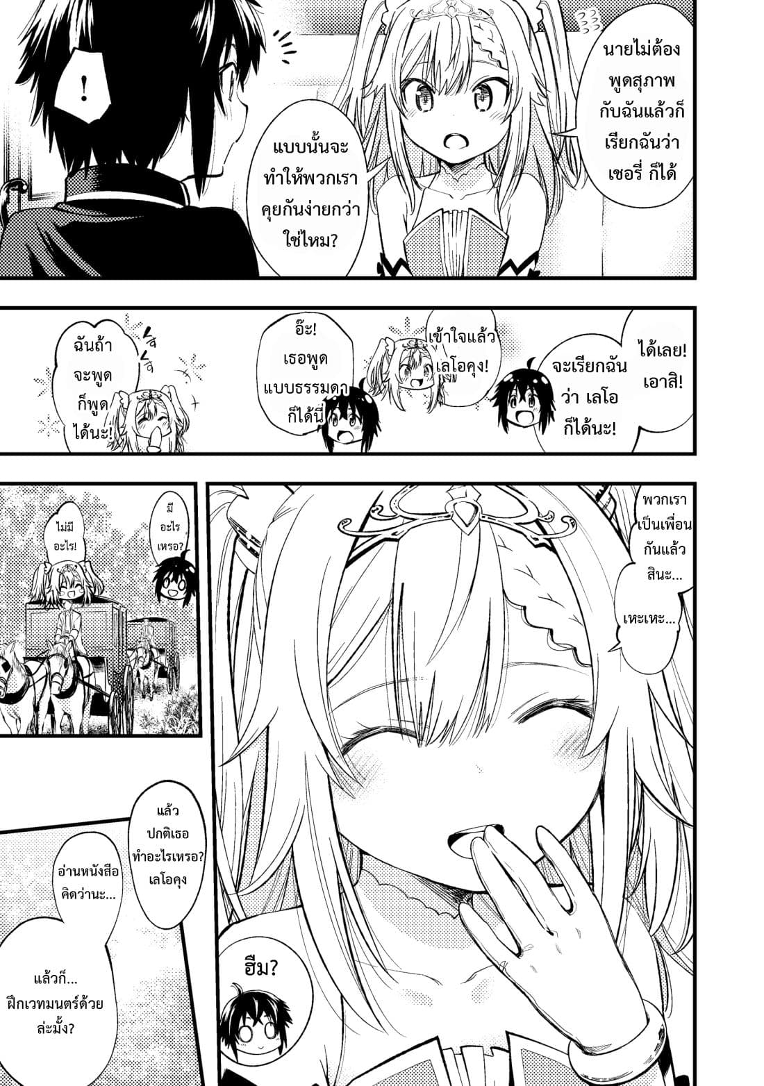 Keizoku wa Maryoku Nari 1-1