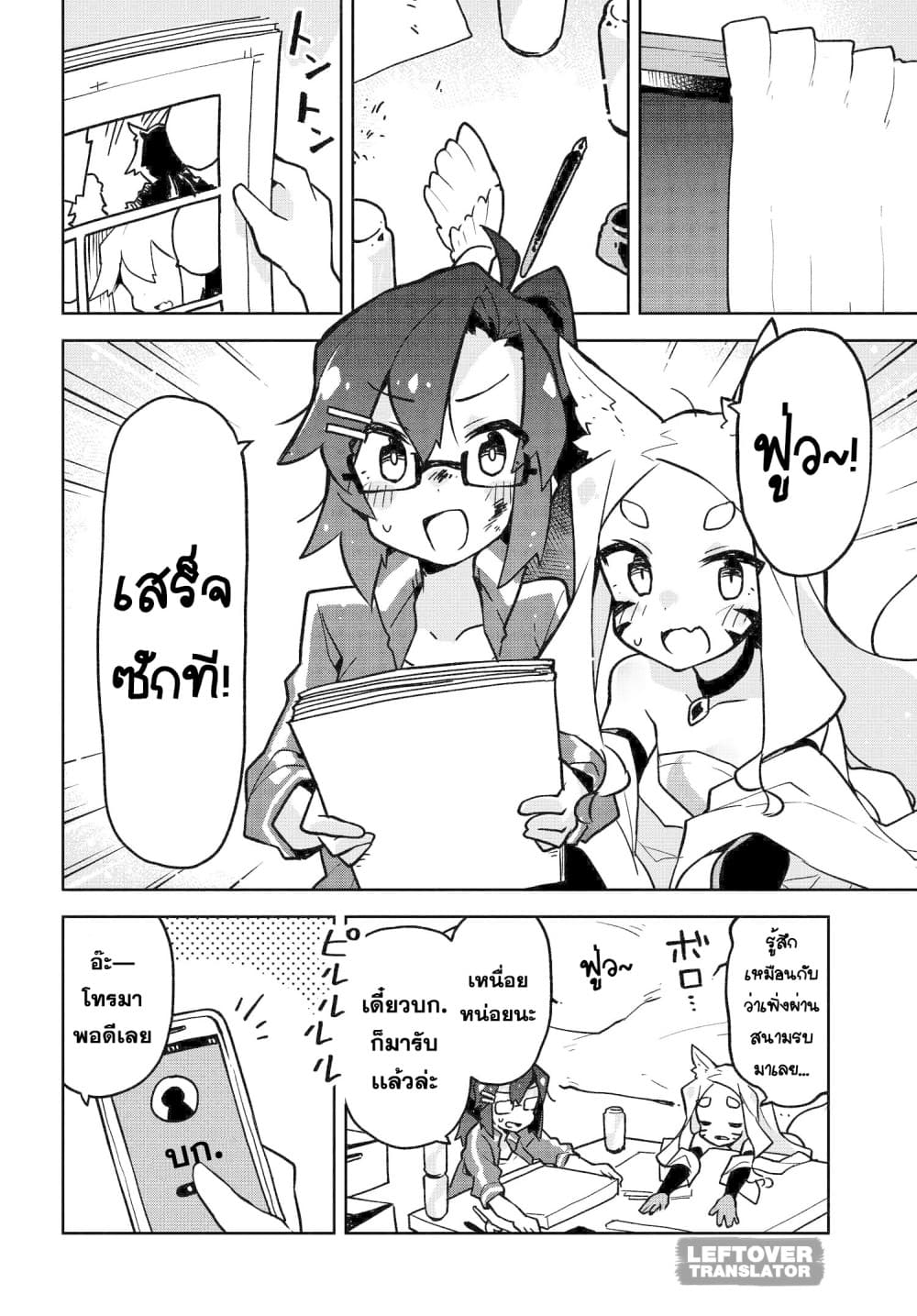 Sewayaki Kitsune no Senko-san เซ็นโกะซังเทพจิ้งจอกจอมป่วน 27-วิกฤตของโควเอ็นจิ