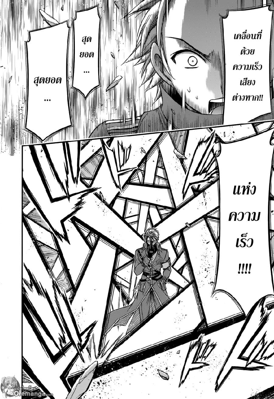 Plunderer 4-ผู้ถือครองบาล็อต