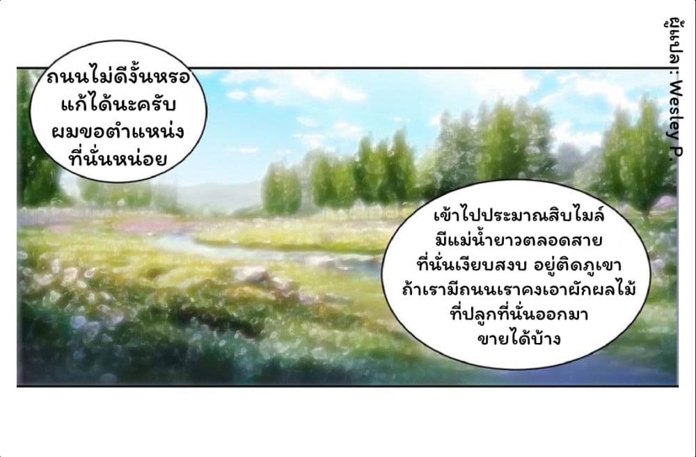 Metropolitan Supremacy System ระบบพระเจ้า 61-61