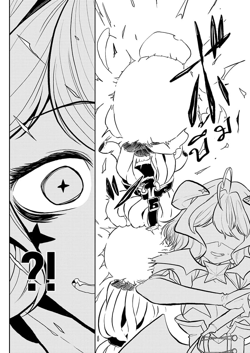 Looking up to Magical Girls 4-4