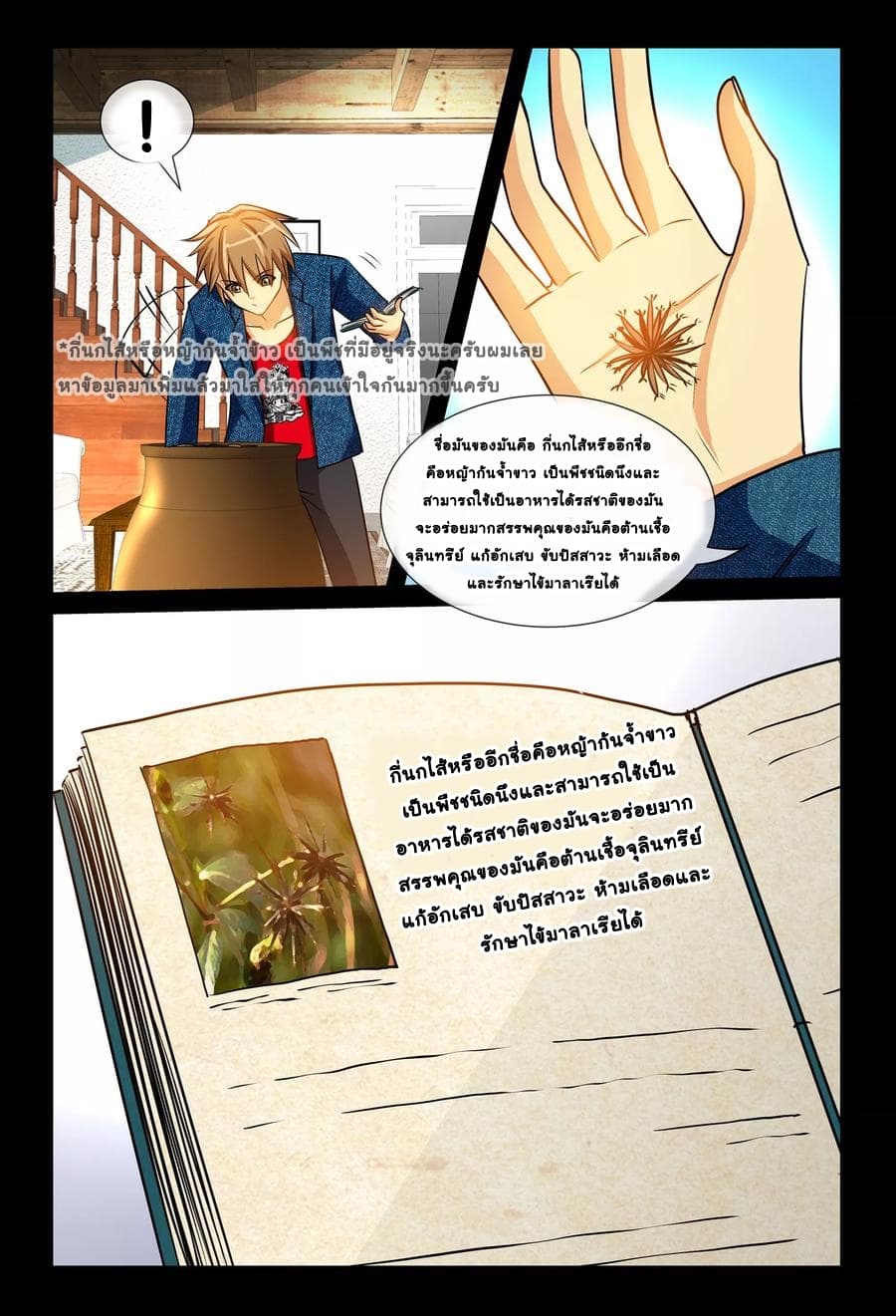 The Best Little Doctor 11-11