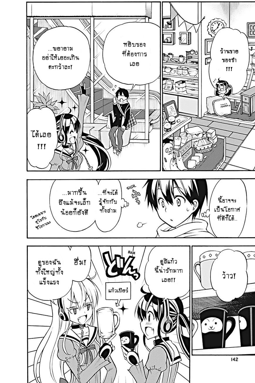 Kyou no Cerberus 23-ทั้งสามคน