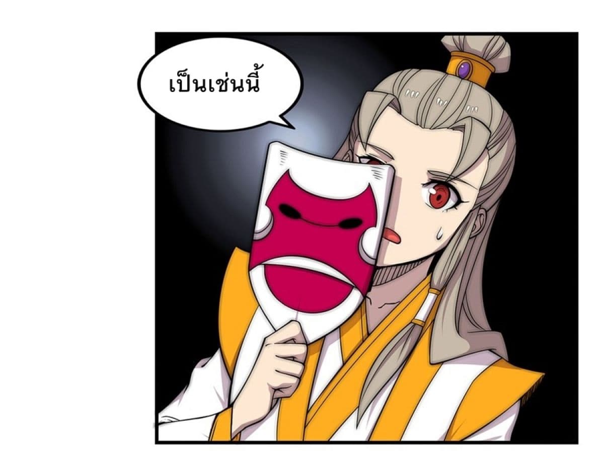 The Master of Martial Arts Retired Life ชีวิตหลังปลดเกษียณของปรมาจารย์แห่งศิลปะการต่อสู้ 97-97
