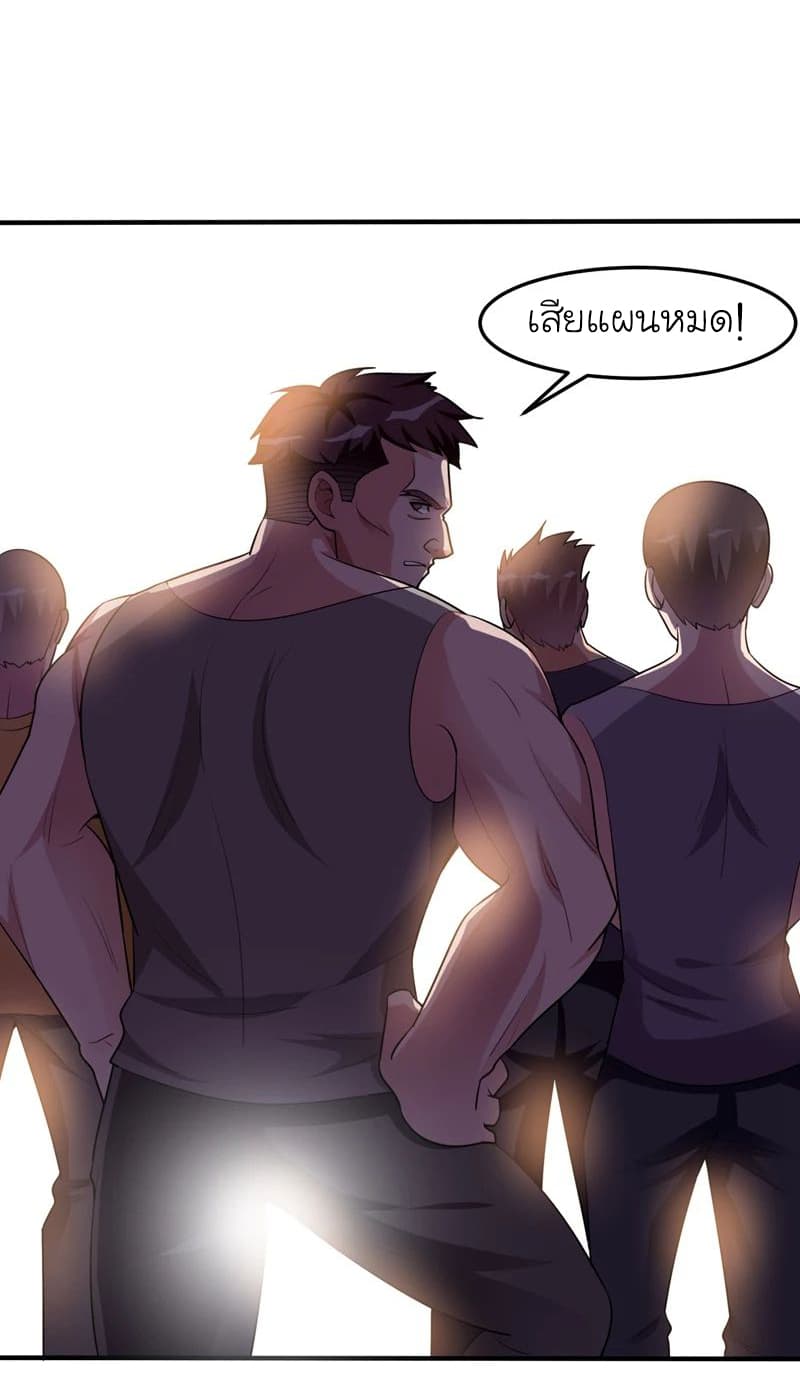 Picking up a School Beauty to Be Wife จับสาวสวยในโรงเรียนมาเป็นเมีย 40-40
