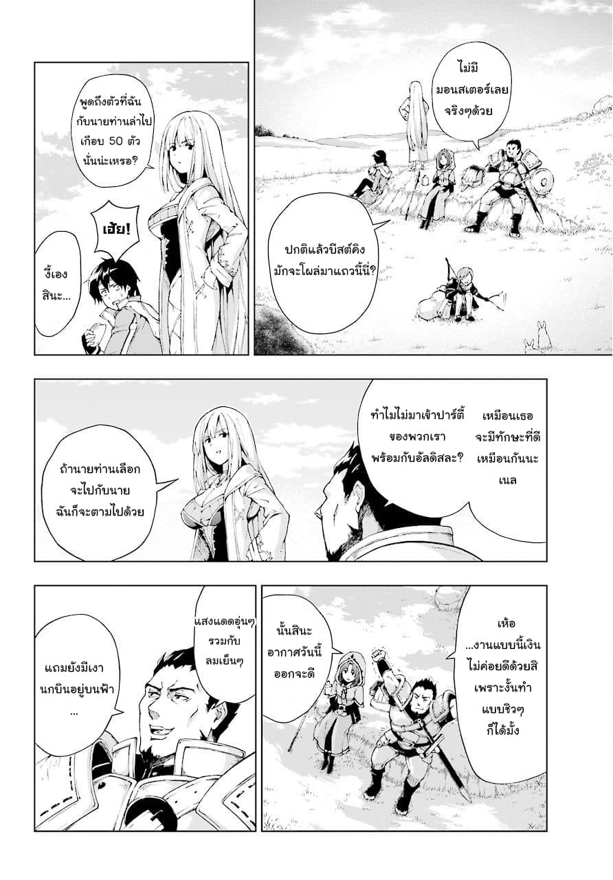 The Swordsman Called the Countless Swords Sorcerer 6-6